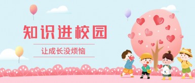 黄色密乳操逼剧场白纸坊地域文化讲座“走进”白纸坊小学